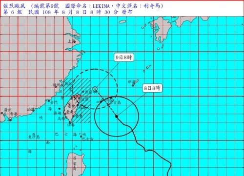 利奇馬颱風今(8日)已增強為強烈颱風，呼籲市民朋友嚴加防範 